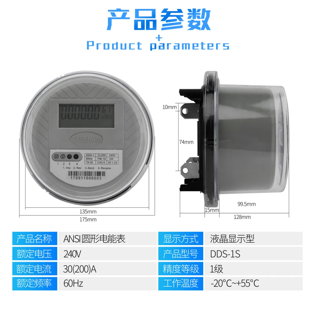 1 ANSI Single Phase Two Wire LCD Round Socket Kwh Meter 1s